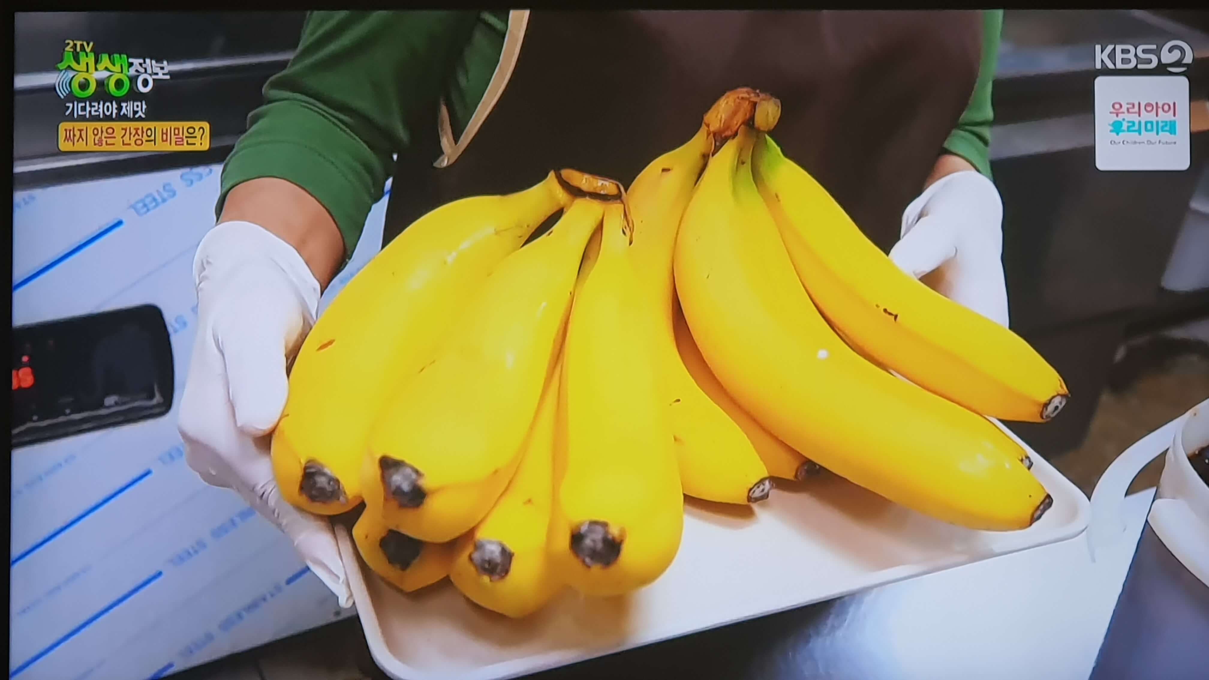 생생 정보통 맛집 맛의 비결