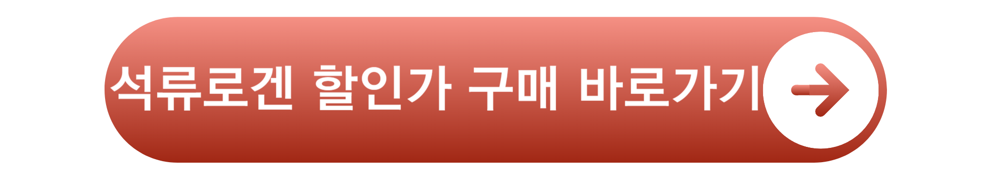 석류로겐 내돈내산 갱년기 부작용