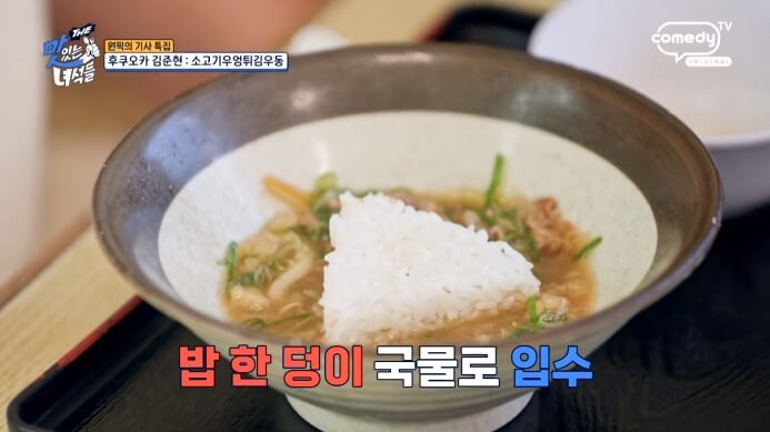 우동국물-주먹밥