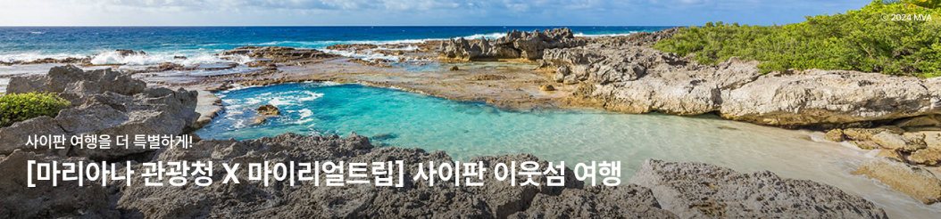 마이리얼트립 5월 할인쿠폰 모음