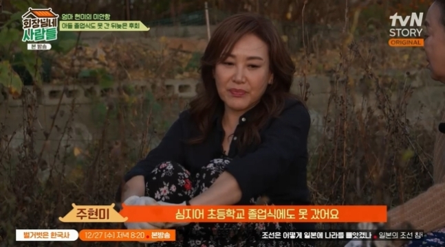 주현미