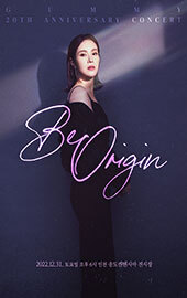 거미 전국투어 콘서트 썸네일