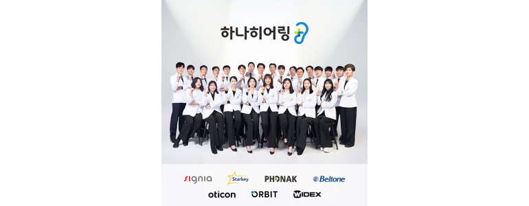 서울 은평구 보청기