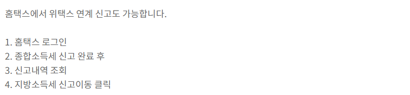 웨택스-신고