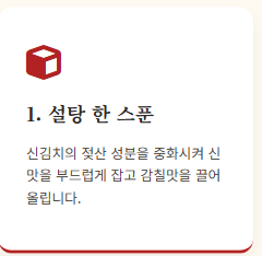 김치볶음 맛있게 하는법
