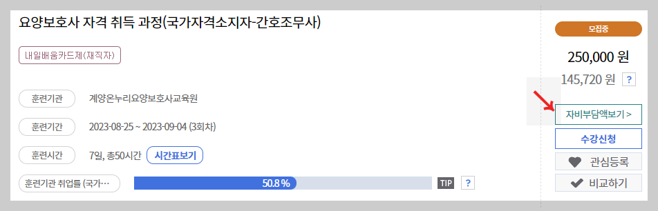 자기부담금확인사진3
