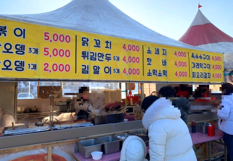 청평송어빙어축제