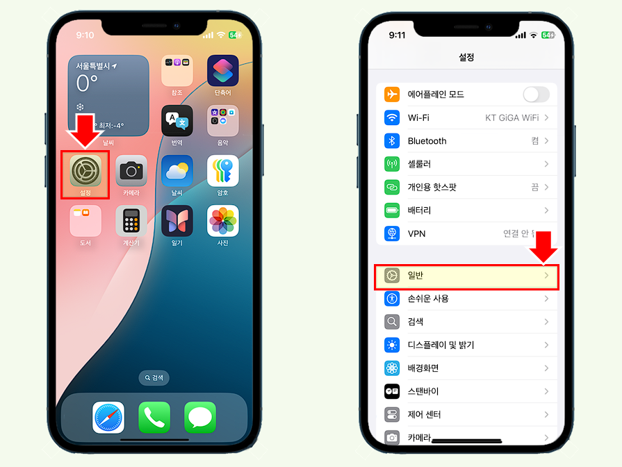 설정화면에서 일반을 선택합니다.