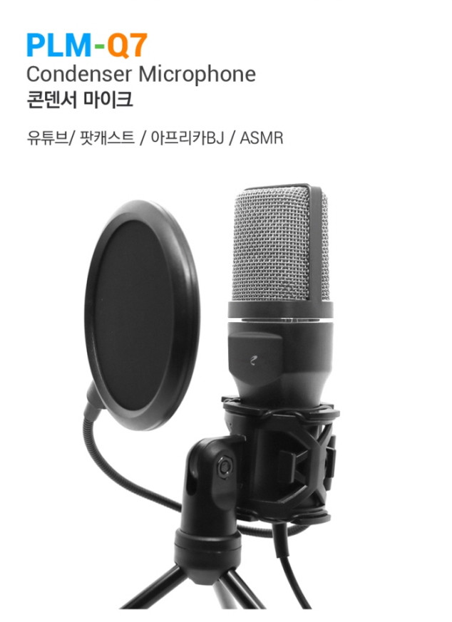 Pleomax PLM-Q7 콘덴서 마이크