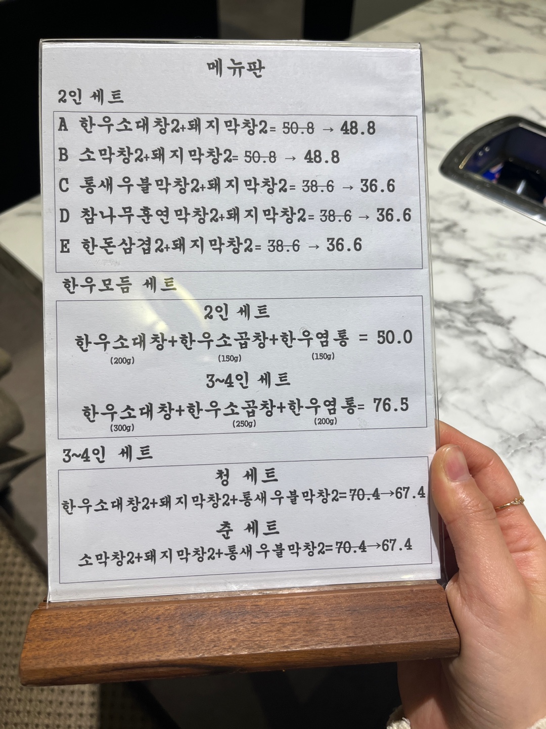 명지 청춘막창