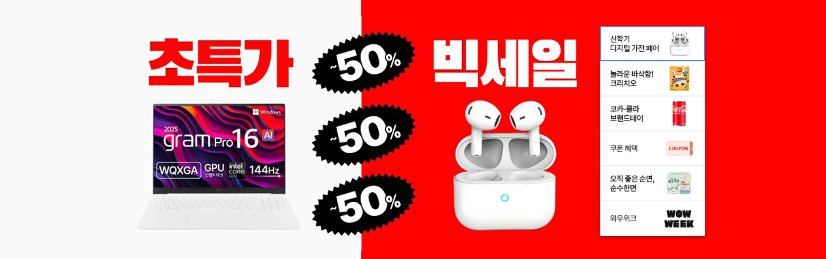 쿠팡-쇼핑몰-바로가기-쿠팡바로가기-쿠팡이츠-쿠팡플레이-쿠팡해외배송-쿠팡쇼핑몰