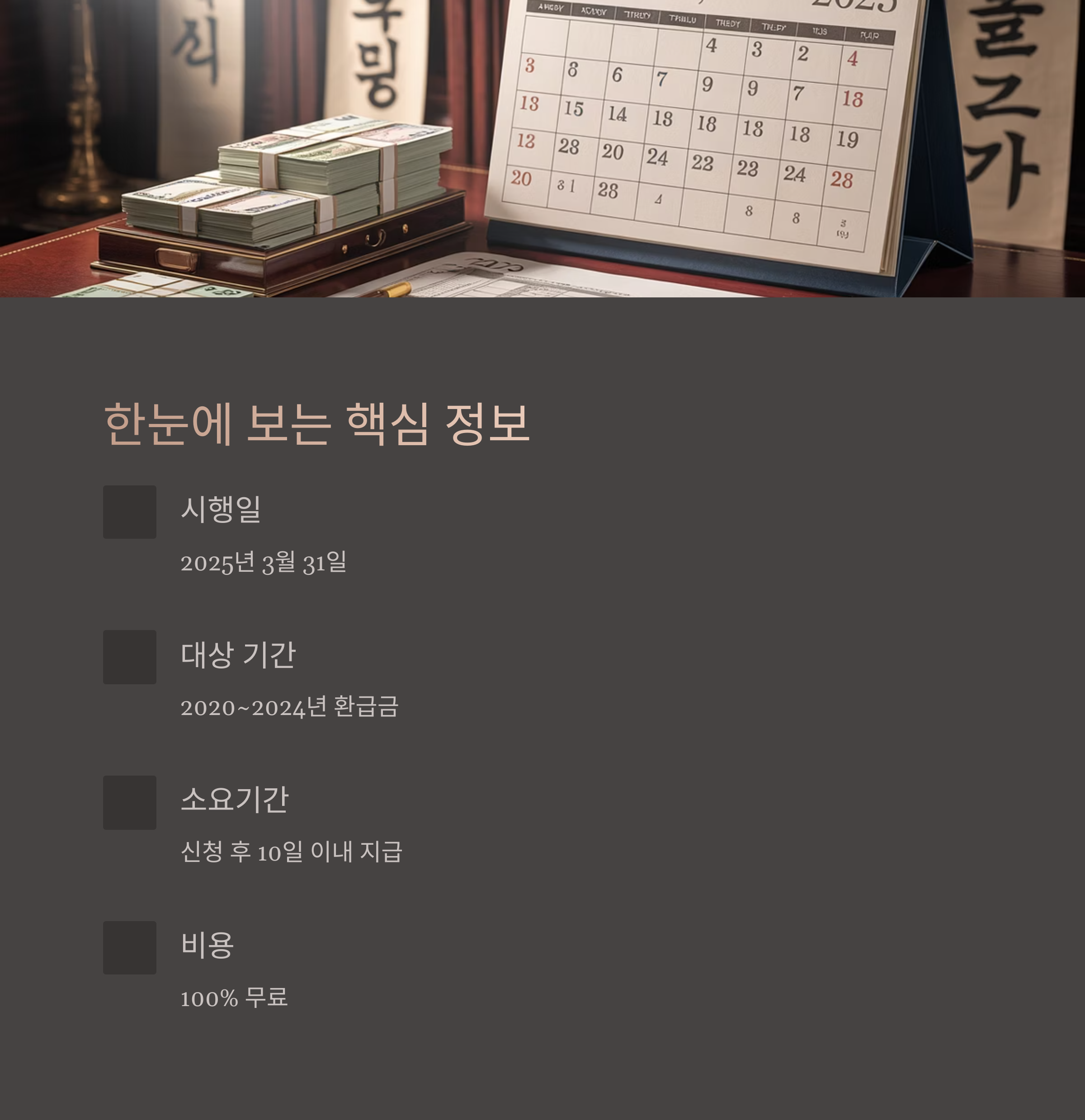 핵심 정보 요약