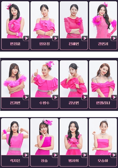 미스트롯3 재방송 다시보기