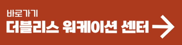 영월 워케이션 신청