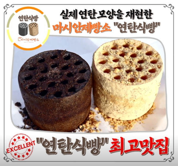 마시안제빵소