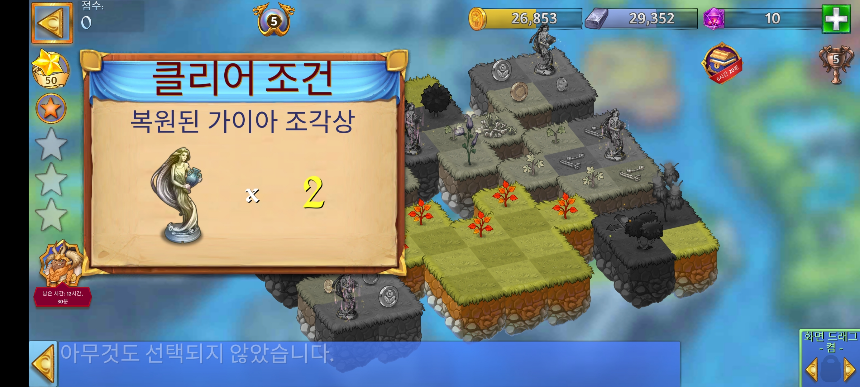 메이우드 2 클리어 조건