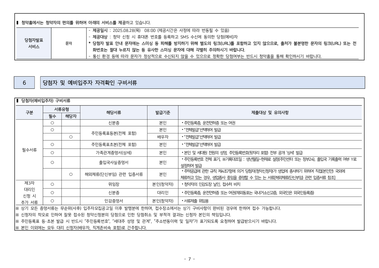 더샵송도센터니얼무순위-22