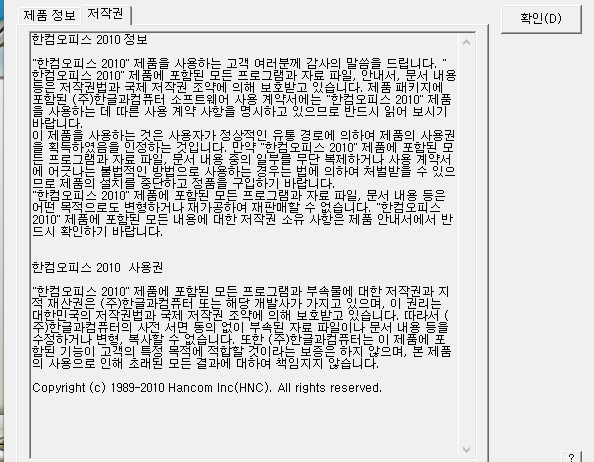 한컴타자연습 구버전 사용방법