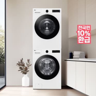 고효율가전 환급