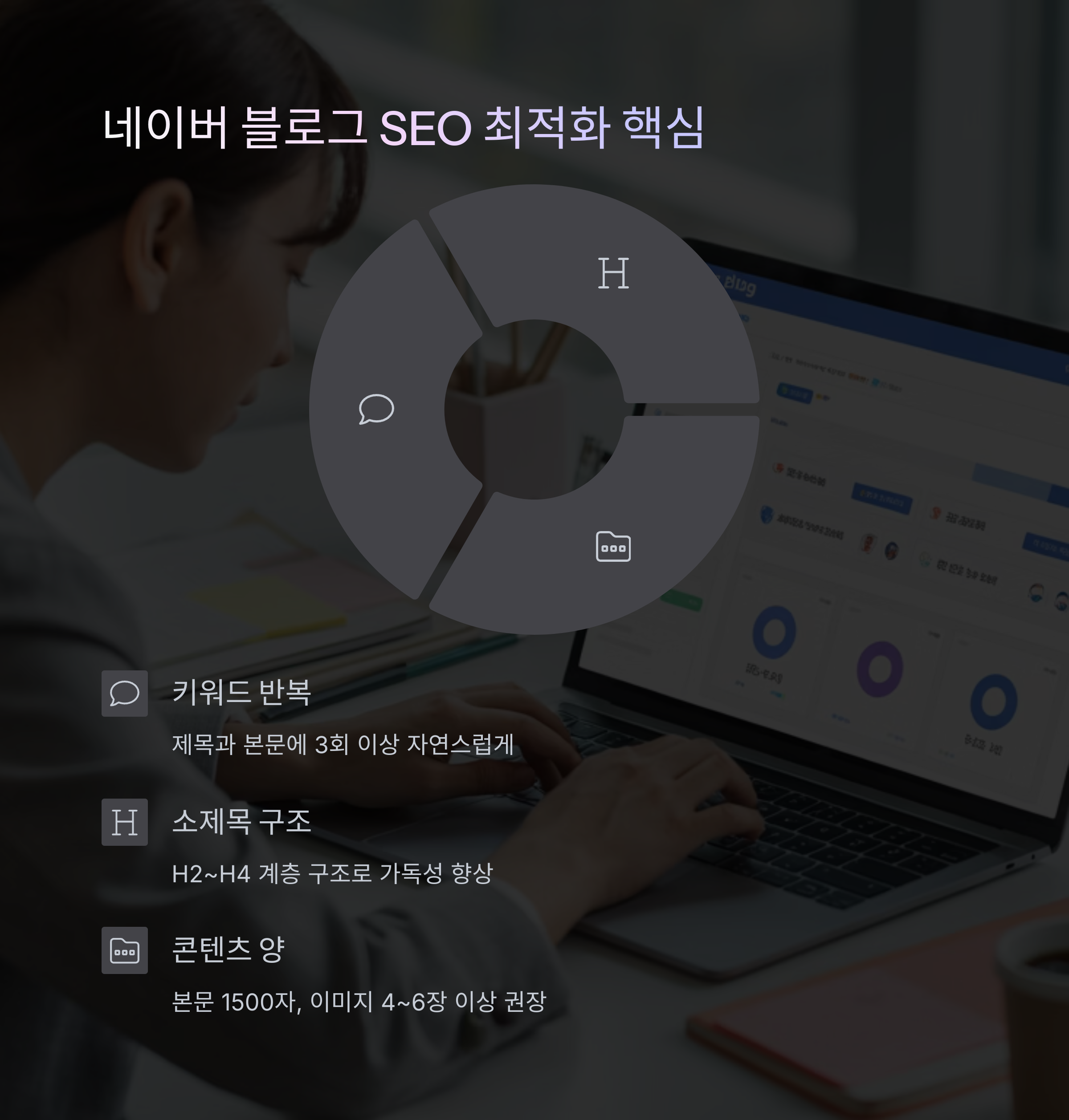 6_SEO.png
