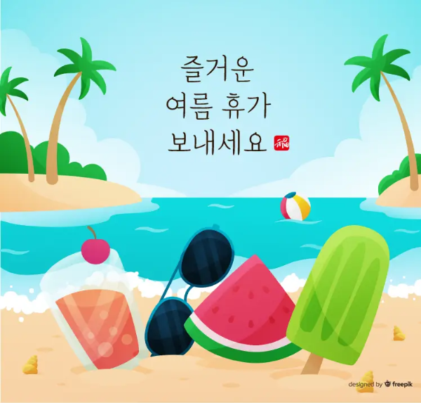 야자수-수박-선글라스-주스-아이스크림-바다