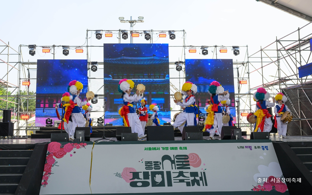 중랑 장미축제 안내