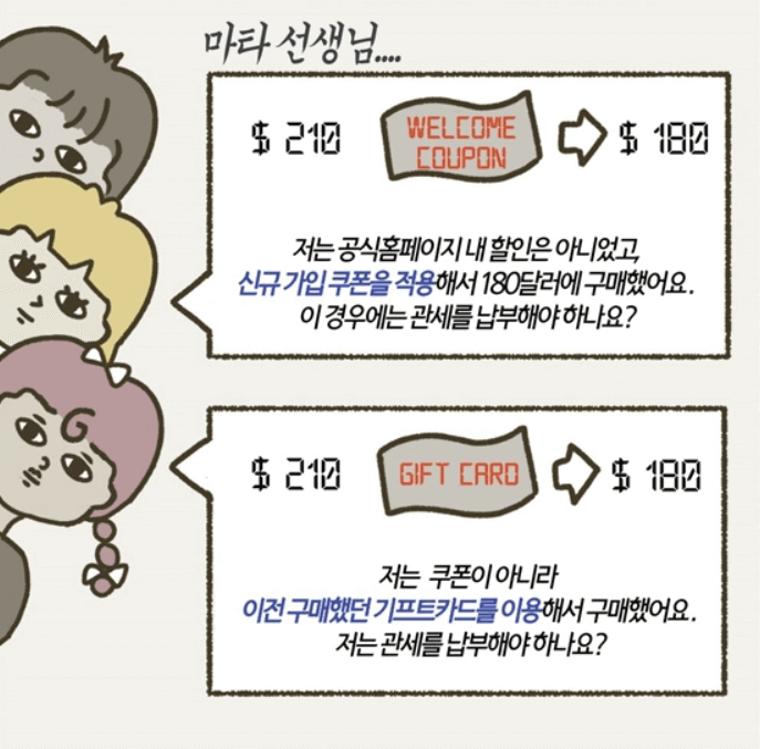 해외직구 면세 기준 얼마?