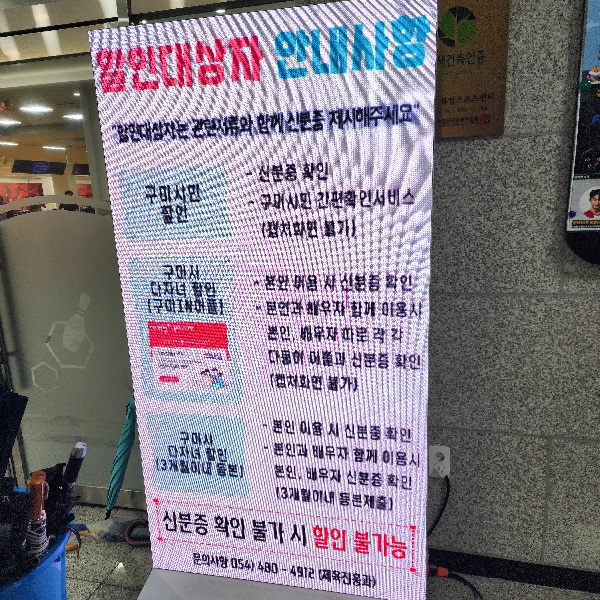 구미 볼링장