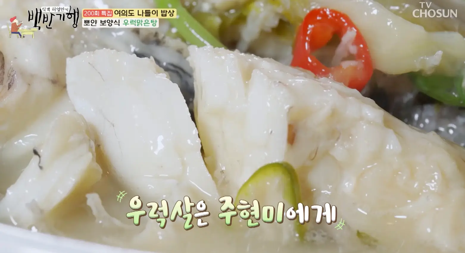백반-기행-산낙지-무침-우럭-맑은탕-식당-맛집-위치-안내