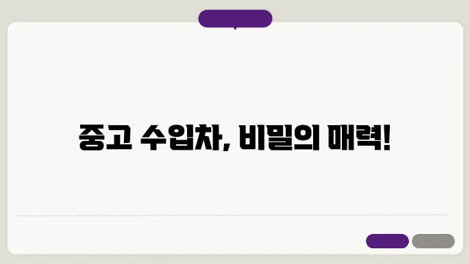 중고 수입쌨 추천