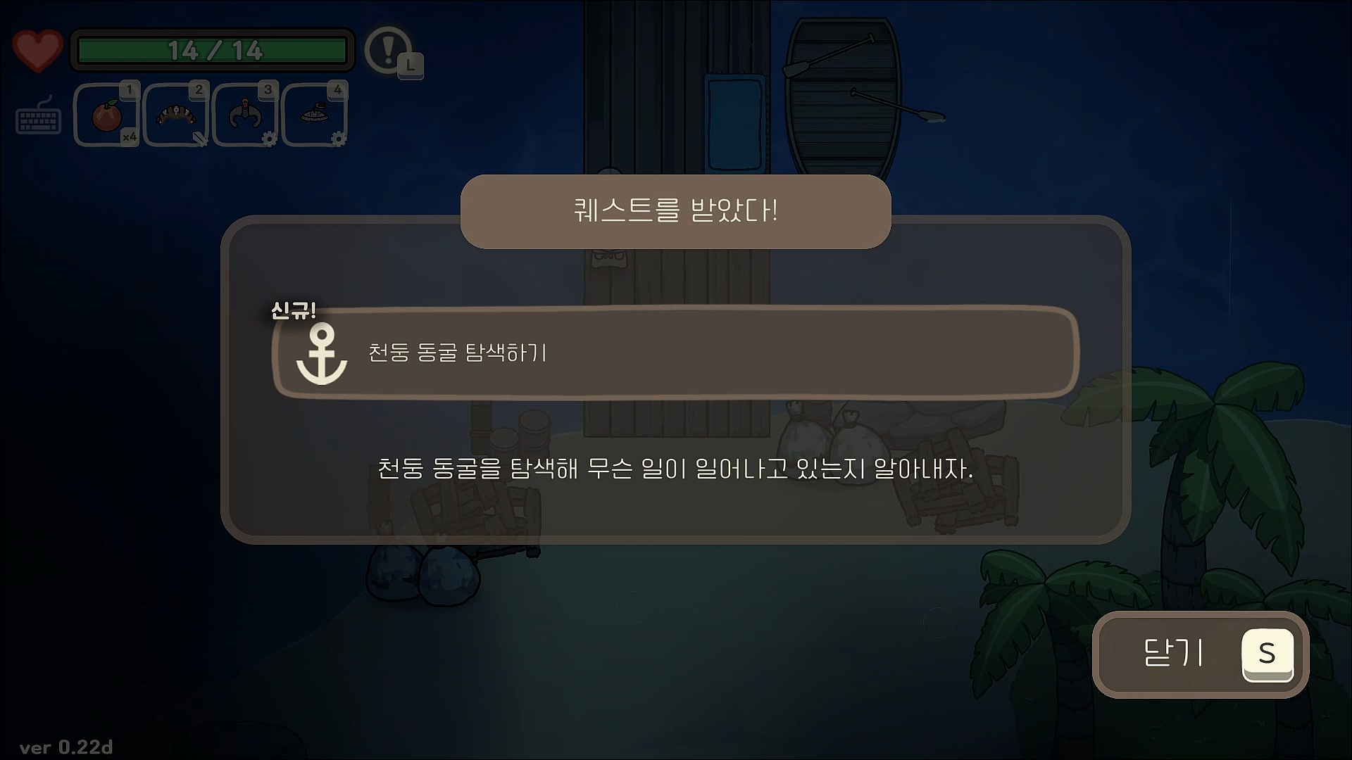 오구와 비밀의숲 공략