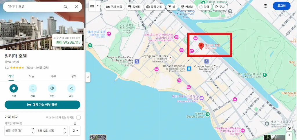 일리마호텔 위치 지도