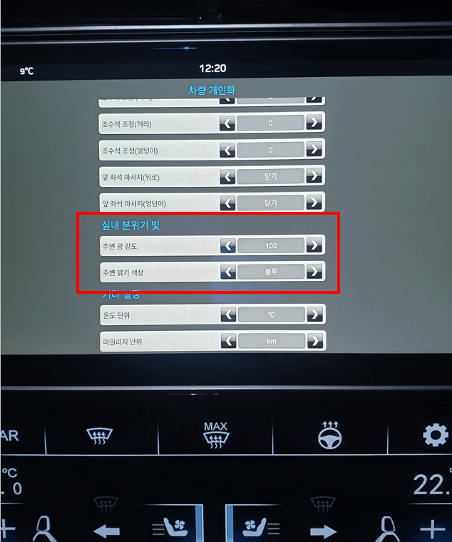 [15년식 포드 익스플로러] 안드로이드 올인원 카나로 알파프로 설치 후 순정 앰비언트 나이트 설정 하기