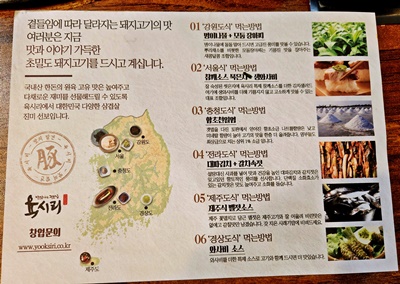 육시리먹는방법