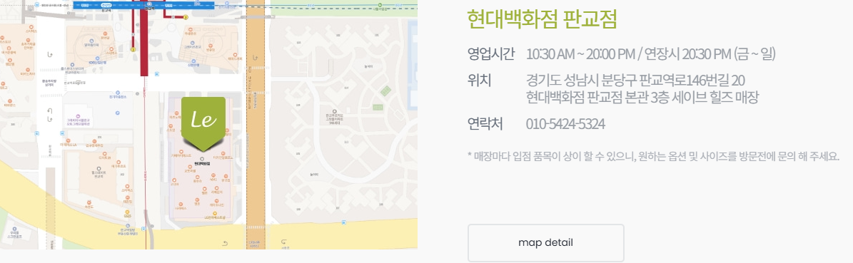 분당 판교 성남 르무통 매장