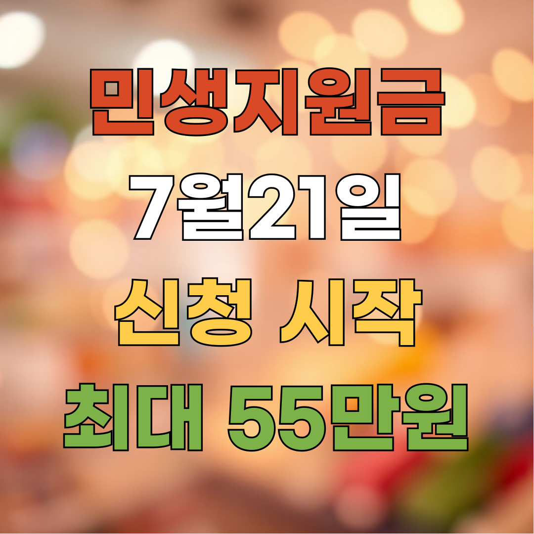 민생회복 소비쿠폰, 5가지 핵심 체크포인트