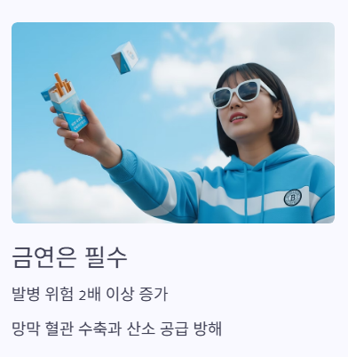 금연