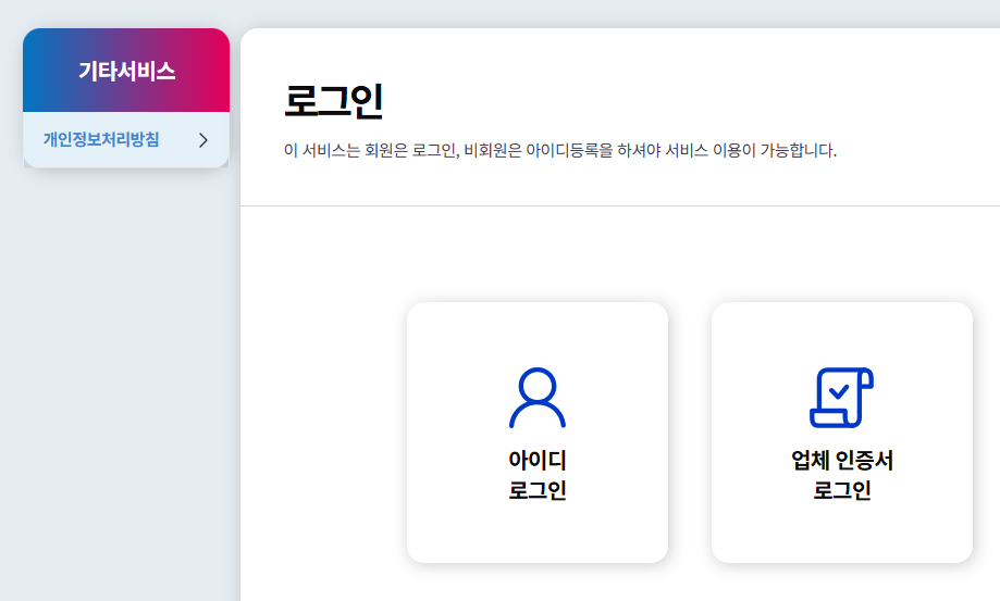 한국전기기술인협회 홈페이지 바로가기 (www.keea.or.kr/)