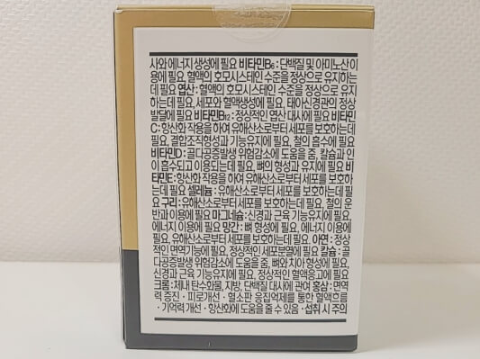 원재료 및 함량 사진