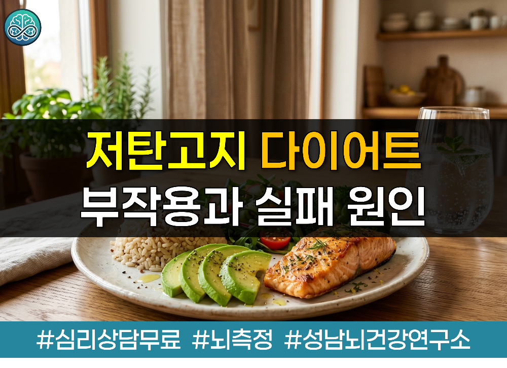 저탄고지 다이어트 부작용과 실패 원인 - 올바른 식단 관리 총정리