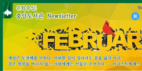 [2022년 2월 뉴스레터] 추천도서 및 원문복사, 상호대차서비스 비용 지원 등