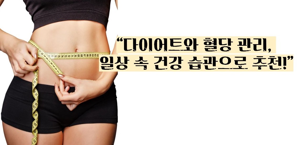 돼지감자차 효능과 부작용