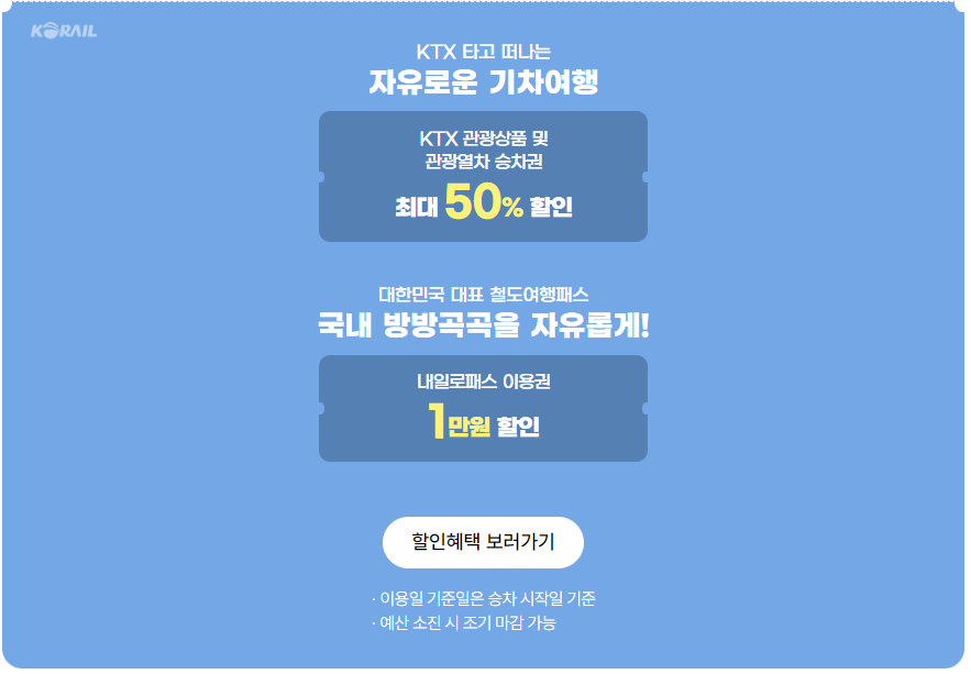 6월 여행가는달 할인받는 방법 및 추천 국내 이색 여행지