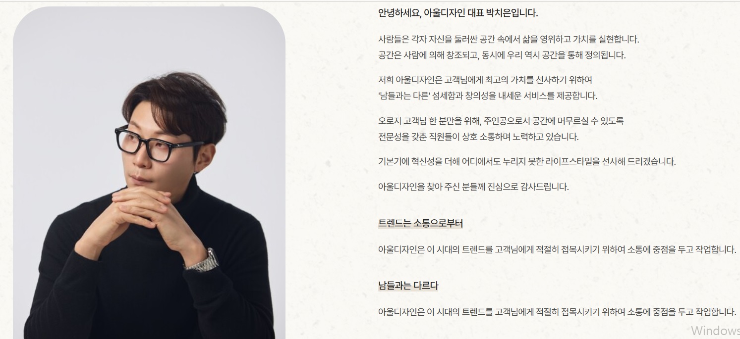 이웃집-백만장자-박치은