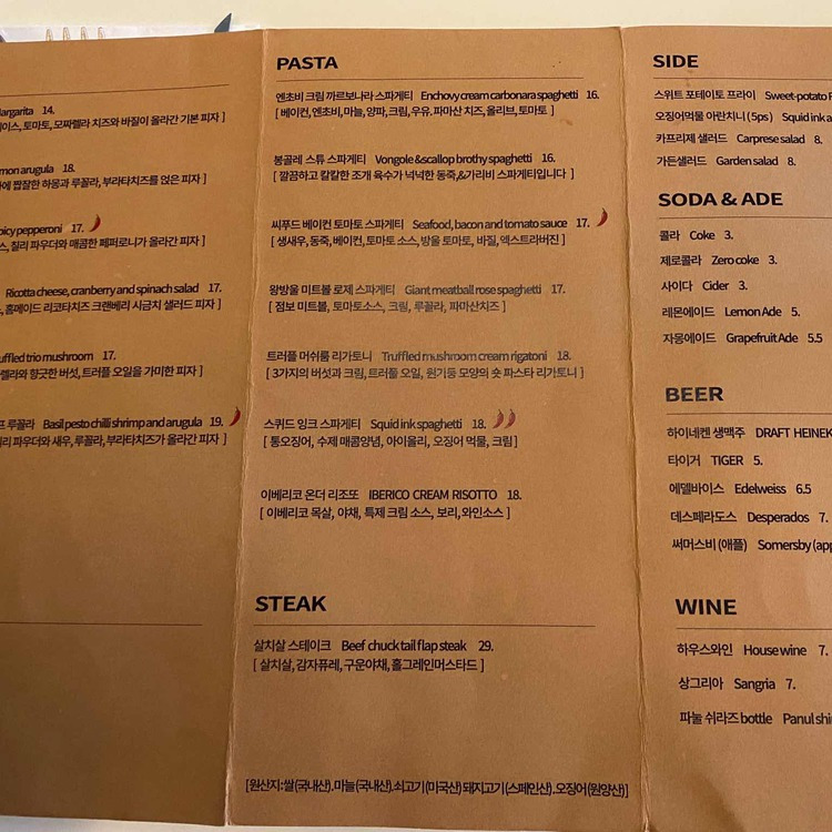 울산 파스타 맛집, 게스트로