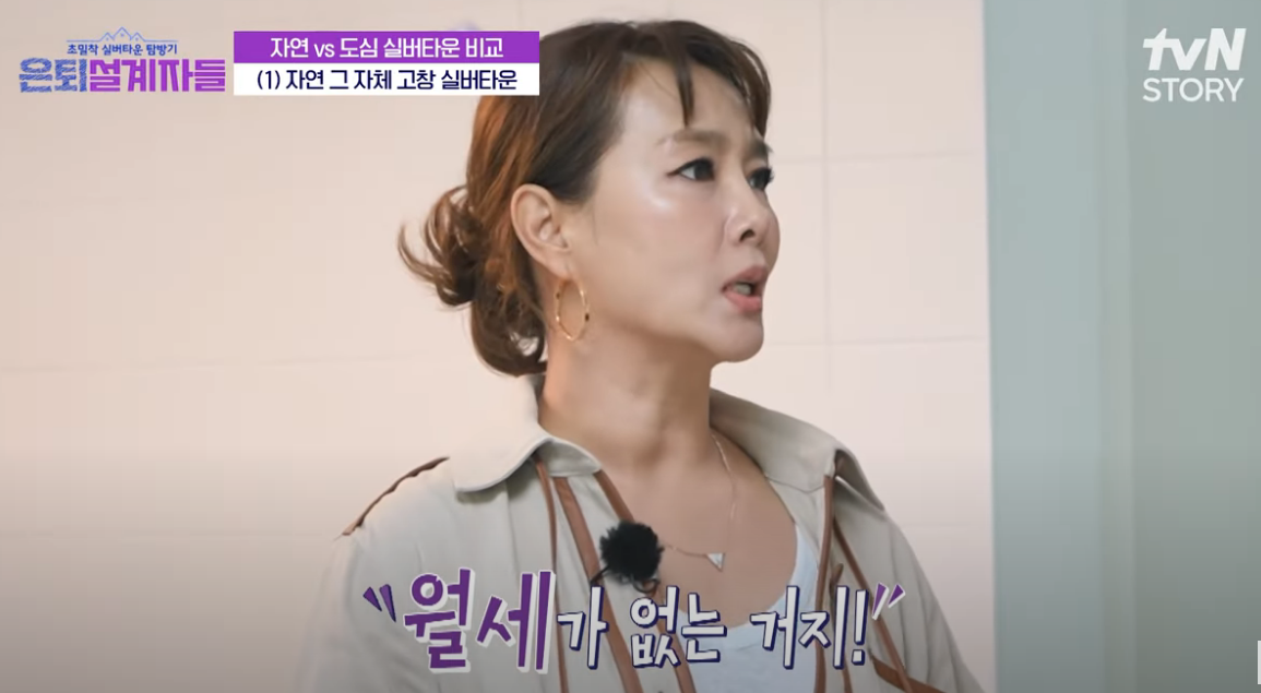 고창 실버타운 가격&amp;#44; 비용&amp;#44; 체험&amp;#44; 조건