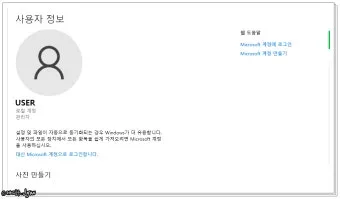 윈도우 사용자 이름 변경 방법, 계정 이름 바꾸기, 폴더 이름 변경 방법_32