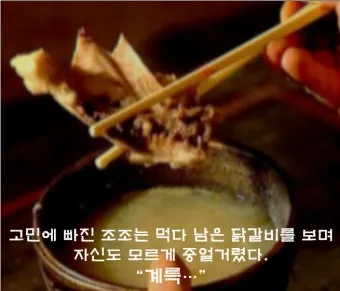 계륵 뜻 유래 한자 비슷한 말 예문 영어 속담 반대말 해설_14