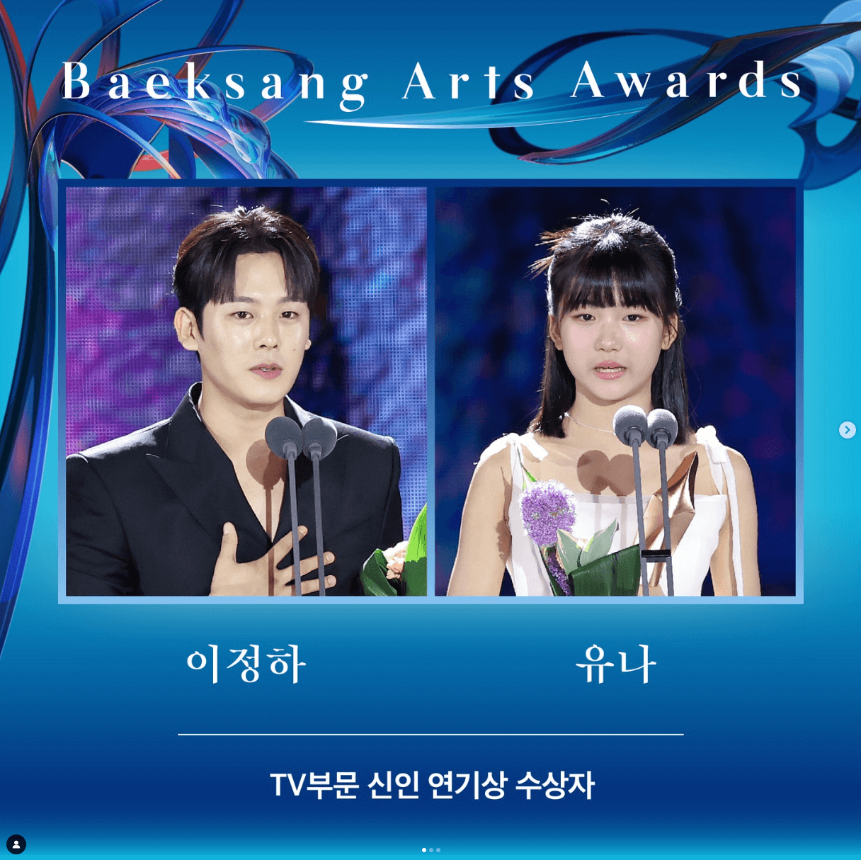 60회 백상예술대상