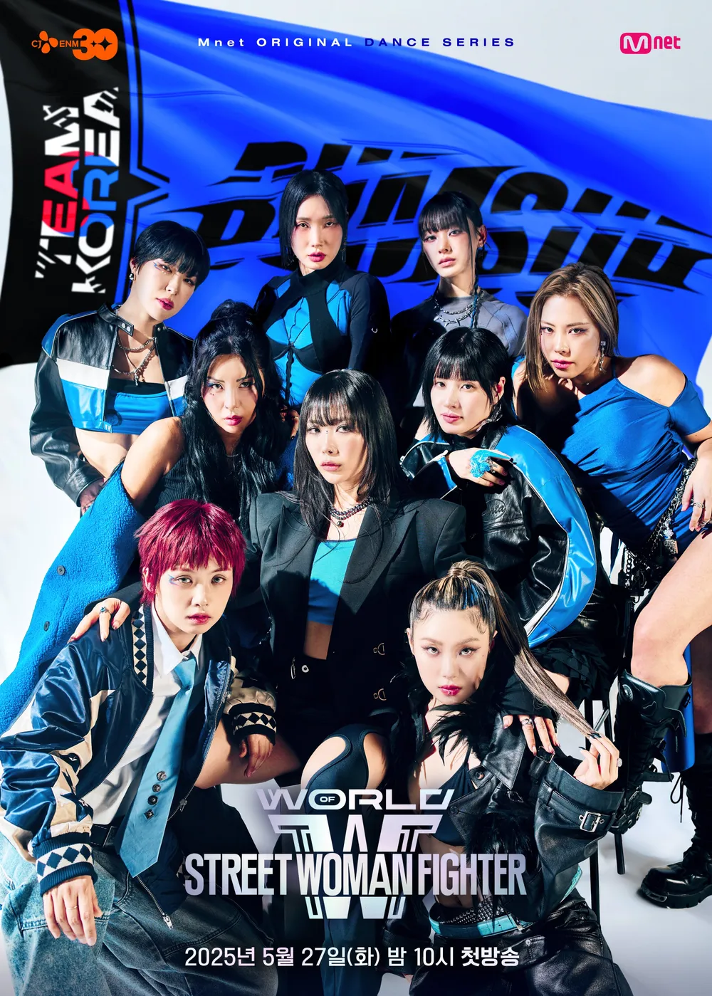 스트릿 우먼 파이터3 범접 팀 관련 사진 2